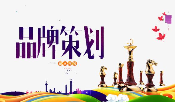 如何用品牌背書(shū)來(lái)做品牌策劃？